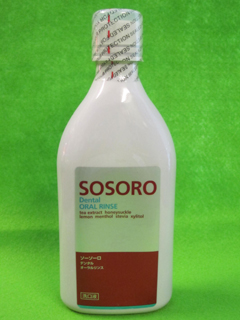 口臭予防うがい薬　SOSORO（ソーソーロ）1